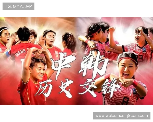 中韩国家队足球对抗:历史交锋与未来发展趋势分析 中韩国家队足球对抗:历史交锋与未来发展趋势分析